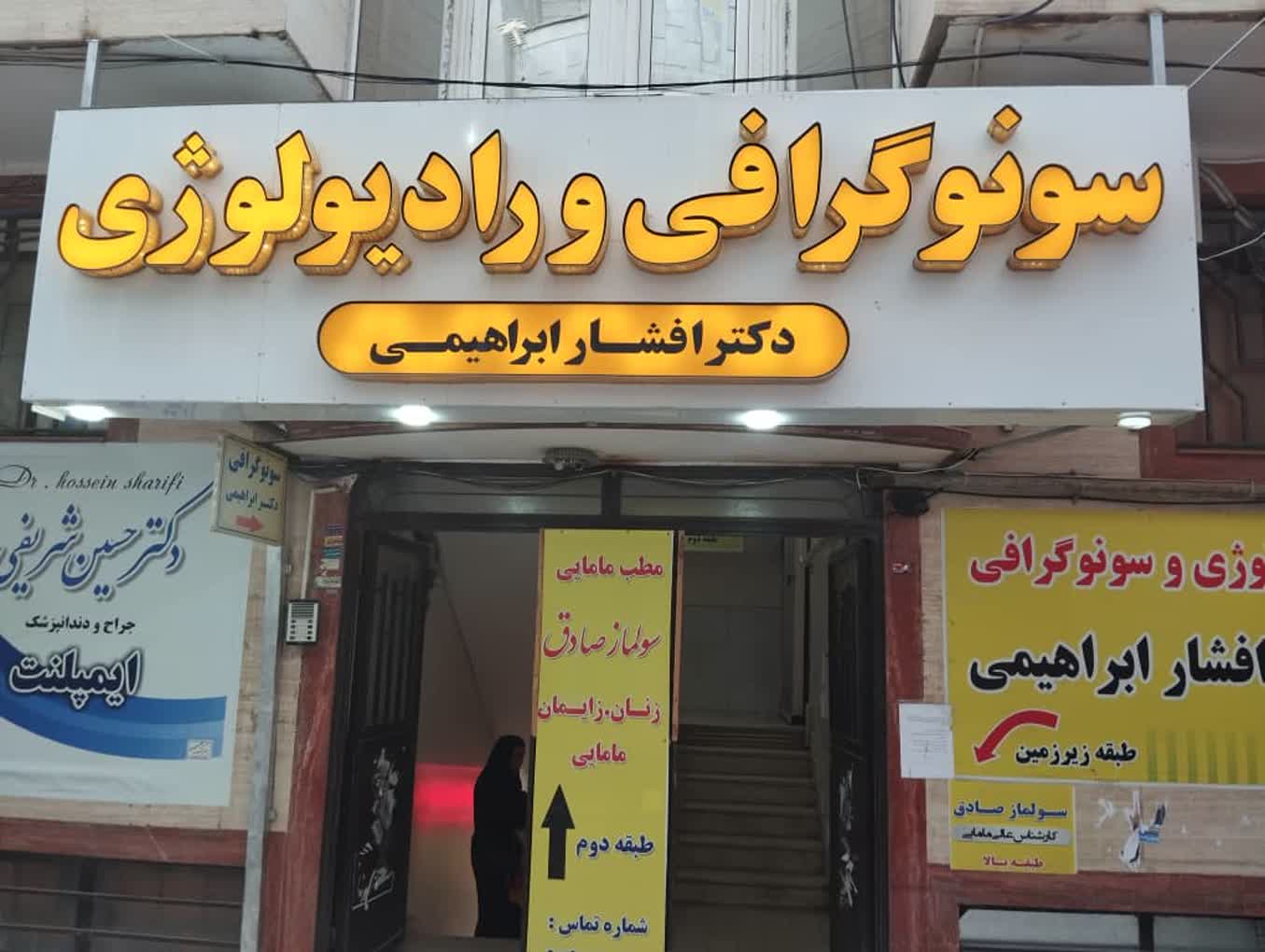 ورودي3